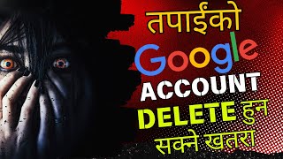 तपाईंको Google खाता मेटिने खतरा यसरी बचाउन सकिन्छ  Save Your Google Account from Deletion [upl. by Heise478]