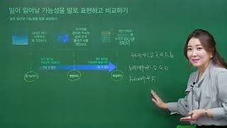 디딤돌 초등수학 기본 52 6단원 146쪽 [upl. by Ahsima]