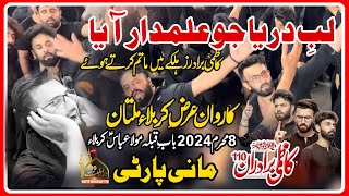 Kazmi Brothers 110  Lab E Dariya Jo Alamdar Aya  Karwan Araz E Karbala Multan  8 Muharram Karbala [upl. by Ruzich955]