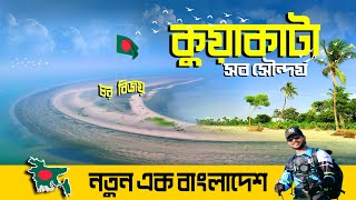 কুয়াকাটা ভ্রমনের সবকিছু । Kuakata Tourist Spot । Kuakata Sea Beach । Char Bijoy Kuakata । Mr Luxsu [upl. by Airdnas]