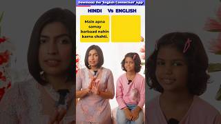 Hindi to English Conversation with Adi😍 Spoken English Practice Kanchan English Connection shorts [upl. by Akin]