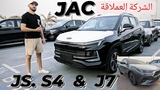 JAC J7 amp JS4 2023 [upl. by Adiazteb]