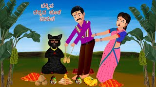 ಗೋಧಿ ಬಣ್ಣ ಬೆಕ್ಕಿನ ಕಣ್ಣ ಜಾನಪದ ಸಾಂಗ್ Old Janapada Song Uttar Karnataka Folk song dj anni chinni [upl. by Bennion501]