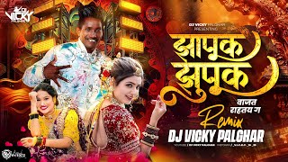 Zapuk Zupuk Vajtay G  Halgi Mix Suraj Chavan Trending DJ Song Dj Vicky Palghar [upl. by Tamah813]