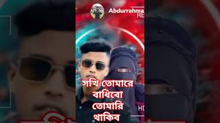 SokhiTomareBadiboসখিতোমারেবাধিবোImranMahmudulKonaLofiSlowedandReverb256k [upl. by Sigmund]