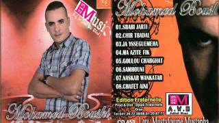 Cheb Mohamed Bouski Albom 2016  Samhouni  avec Mustafouine Mustapha Edition Fraternelle [upl. by Natanoy]