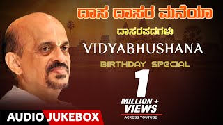 Kannada Devotional Songs  Dasa Dasara Maneya  Vidyabhushana Birthday Special  Dasara Padagalu [upl. by Venetia]