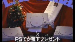 All Japanese PlayStation Commercials from PS1 to PS3 PS1からPS3へのすべての日本のプレイステーションコマーシャル [upl. by Ermin]