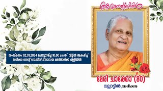 FUNERAL SERVICE OF MARY CHACKO VALLATTILL AREEKKARA [upl. by Shyamal]