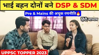 1st Attempt में बिना कोचिंग UPPSC Topper 2023🔥 UPPCS Pre amp Mains Strategy  hindi medium [upl. by Brinna]