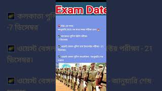 Wbp exam date wbpNewVacancy wbpExamDate MamataBanarjee [upl. by Childs]