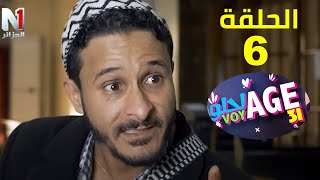 الحلقة السادسة من السيتكوم لحلو  حميدو لحلو  هواري مرزوڨ Voyage lahlou Ep6 Hamidohouari merzougue [upl. by Bel65]