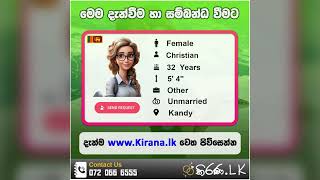 Kiranalk  කිරණlk  මංගල යෝජනා  Marriage Proposal 2024  Mangala yojana  Mangala Sewaya  277 [upl. by Lua147]