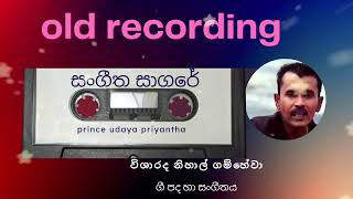 Prince Udaya Priyantha Song Sangitha Sagare සංගිත සාගරේ [upl. by Marjana]