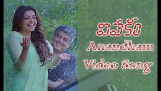 Aanandam Video Song From Vivekam  Ajith Kumar  Kajal Aggarwal [upl. by Burwell597]