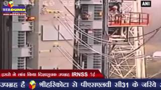 इसरो ने लांच किया दिशासूचक उपग्रह  ISRO launches Indias fifth navigation satellite IRNSS1E [upl. by Ecnarual]