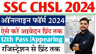 SSC CHSL Online Form 2024 Kaise Bhare  How to fill SSC CHSL Online Form 2024 [upl. by Aratas]