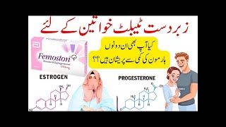 Femoston tablet uses in urdu dydrogesterone femoston 2 10 mg menopause [upl. by Tonye7]