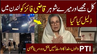 Qazi Faez Isa Wife Emotional Video About Yesterday Incident [upl. by Gallagher]