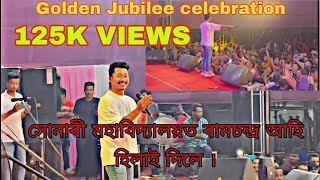 Biya song performance by Achurya Borpatra at sonari college golden jubilee 2022 program 🔥🔥 [upl. by Erin468]