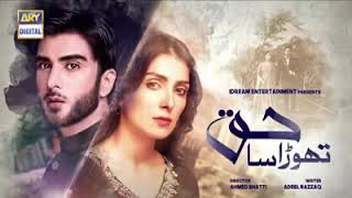 Thora sa haq 30 episode 27 may 2020 [upl. by Patricio]