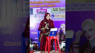 எங்கும் நிறைந்தோனே  E M HANIFA SONGS  SINGER RAHEMA [upl. by Iaverne]