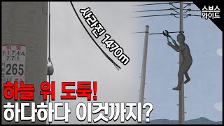 아돈된다고 별짓을피뢰침전선을1470m나 [upl. by Sokim]