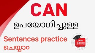 CAN ഉപയോഗിച്ചുള്ള sentences day to day english [upl. by Yhtuv663]