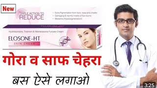 ELOSONE HT CREAM How to use in hindi 2024 [upl. by Hugues320]