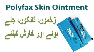 Polyfax ointment for skin in urdu  Polyfax ointment for pimples and wounds in urdu [upl. by Biron734]