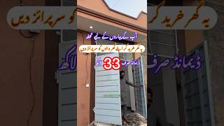 3 Marla most beautiful house in low priceAlmewat properties [upl. by Strauss]