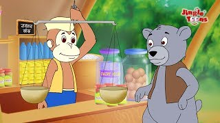 বাদর এ দোকান খুললো  Bangla Rhymes  Bangla Cartoon  Bangla Chora বাংলা ছড়া  Rhymes In Bangla [upl. by Repip]