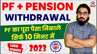 PF amp Pension withdrawal process 2023  pf ka paisa online kaise nikale  pf pension kaise nikale [upl. by Todd55]