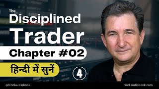 The Disciplined Trader Hindi Audiobook Commentary by Yash Written by Mark Douglas Ch 2 [upl. by Dysart752]