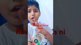 RAVAD KO KIS NI MARI tranding comedy funny reels love Samar9896 [upl. by Artim]