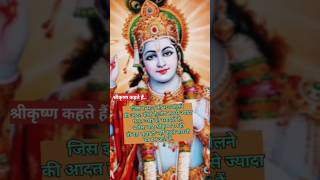 shrikrishna khte haibharosa ydi mujhpar ho to wo kripa hi nhi krte sarthi ban jate haikrishna [upl. by Julita889]