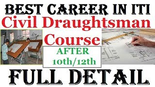 COURSE AFTER 10th 12th  CIVIL DRAUGHTSMAN COURSE FULL DETAIL  ITI COURSE [upl. by Keelia]