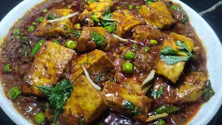 Matar Paneer Recipe  Dhaba Style Matar Paneer At Home  Tasty Matar Paneer Recipe [upl. by Anabal73]