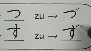 Different use of hiragana with the same pronunciation  Japanese people often make mistakes [upl. by Oliy]