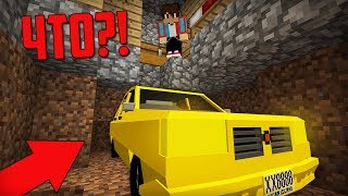 ВСЁ ЭТО ВРЕМЯ ЭТА МАШИНА НАХОДИЛАСЬ ПОД МОИМ ДОМОМ В МАЙНКРАФТ  Компот Minecraft [upl. by Anilrahc752]