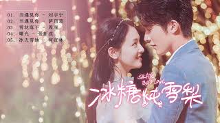 Skate Into Love 💕 男主和女主第一次亲吻，甜蜜。但却被男主父母偷看到，尴尬 💕 Chinese Drama [upl. by Enelrac]