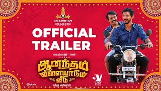 Anandham Vilayadum Veedu Official Trailer Gautham Karthik  Cheran Nandaperiyaswamy SriVaari Film [upl. by Quitt725]