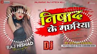 Nishad Jike Masriya ✔✔ Nishad Song Dj 2023  Nishad Jike Laika Dj Remix  Mallah Song Sahani Song [upl. by Liatnahs]