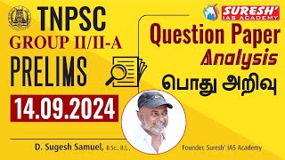 TNPSC  GROUPIIIIA2024  PRELIMS Answer Key  GENERAL STUDIES  QUESTION PAPER ANALYSIS [upl. by Hastie]