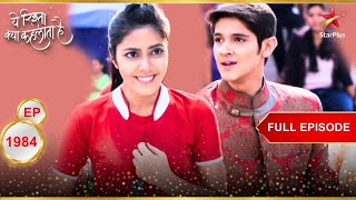 NakshTara हुए Engaged  Full Episode1984  Yeh Rishta Kya Kehlata Hai [upl. by Ck]