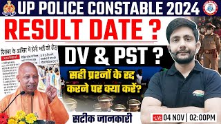 UP Police Result  UPP 60244 Physical Date UP Police DV Required Documents Cancel Ques Ankit Sir [upl. by Onaicul]