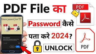 PDF Password Kaise Pata Kare  PDF Ka Password Kaise Pata Kare  PDF File Unlock Kaise Kare [upl. by Ahsenauq]