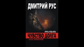 Играть чтобы жить Чувство Долга  41 [upl. by Eremehc]