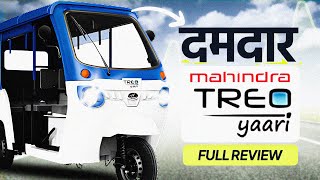 Mahindra Treo Yaari  अब और भी बेहतर  e rickshaw [upl. by Florance]