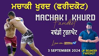 🔴 LIVE Machaki Khurd Faridkot Kabaddi Tournament 3 Sep 2024  KabaddiTv [upl. by Vastah]